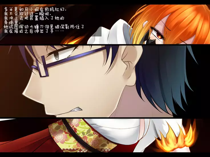 Shimotsuki Mikage wa Midarana Kaibutsu no Saimin ni Kusshinai