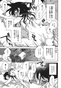 [Okano Ahiru] Demodori Hime to Neet Ouji