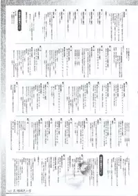 (一般画集) [アイル] 真?瑠璃色の雪～ふりむけば隣に～ 設定原画集