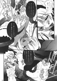 (COMIC1☆4) [Asanoya (Amaniji+Kittsu)] Namaiki nari Musume ni Chikaraippai no Oshiki wo II (Seikon no Qwaser)