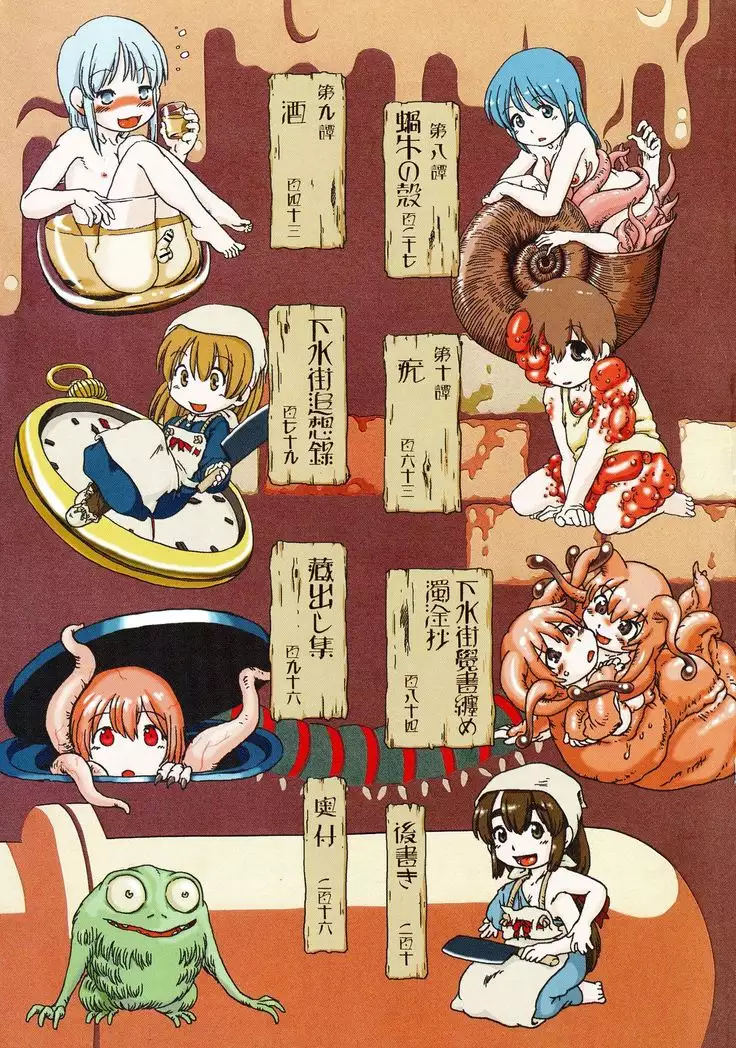 Gesuigai Shinsou-ban Nigo Aka