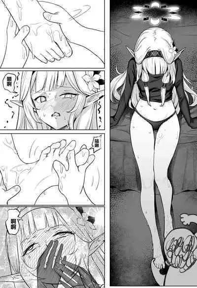 Zenchi no Gakui o Motsu Kono Watashi ga Shiranai Koto Nante Arienai... Tada Ecchi dake wa... | 擁有全知學位的我不知道的事情是不可能存在的但是色色的確...
