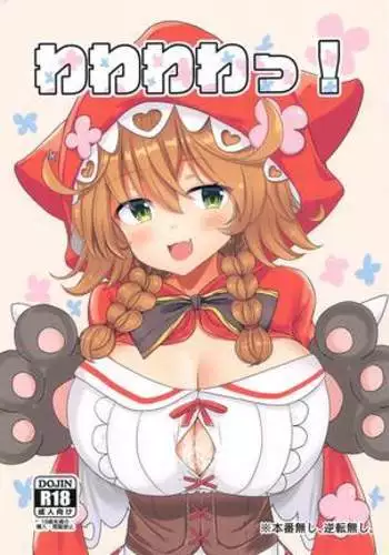 wawawawatsu!