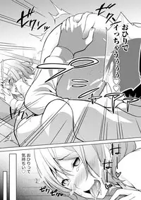 [Yukino] Ecchi na Watashi ja Dame desu ka? [Digital]