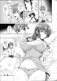 Comic Prism Vol.7 2013 SPRING