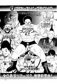 [Paint Robo] Seikousyou