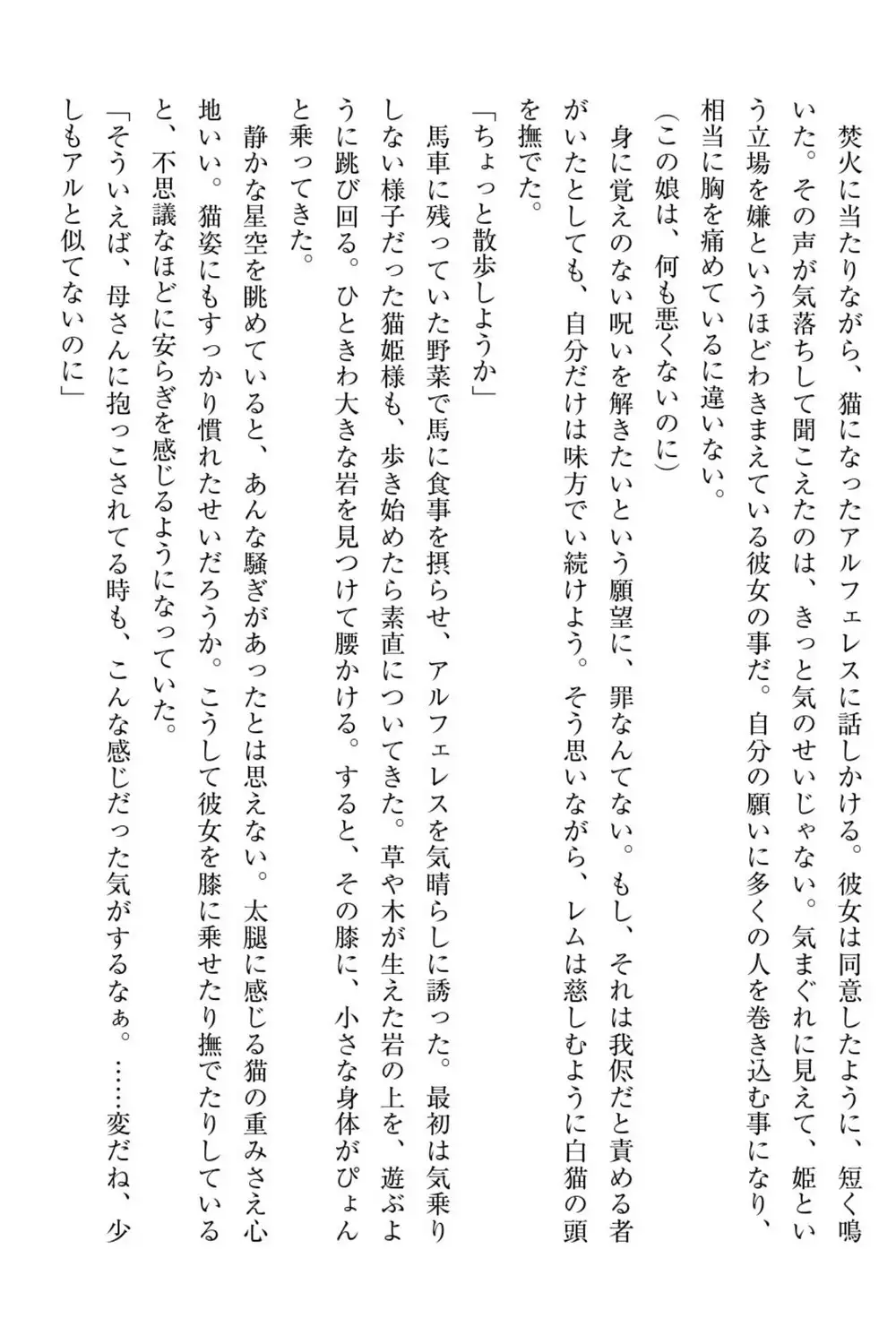 百合エルフと呪われた姫