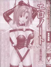 [Arai Kaikan] Ero Note