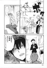 [Tsuya Tsuya] Mikazuki ga Waratteru Vol.5
