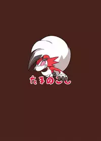 (C91) [Tamanokoshi (tamanosuke)] Nokorimono Niwa Fuku ga Aru !? (Pokémon) [Digital]