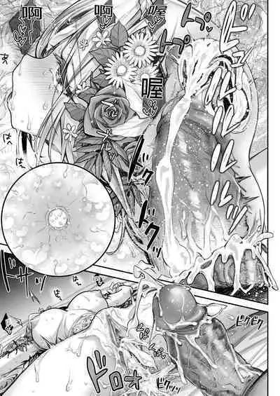[Ichinose Land] Midara na Elf-san wa Orc-kun ga Osuki 2 [Chinese] [Digital]