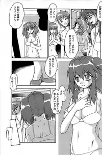 Comic ChoiS 2008-08 Vol.11