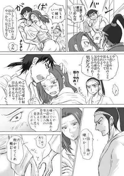 Takami ni Noborou!