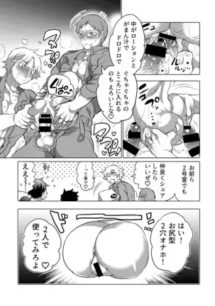 Danshi Dokushin Ryou ni Onahouru Tsumeawase ga Todoitara...