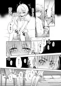 [Maple of Forest (Kaede Sago)] Give and Take (Cardcaptor Sakura) [Digital]