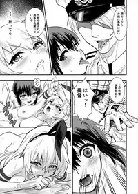 [Hassystant] Shimakaze Shimashita! (Kantai Collection -KanColle-) [Digital]