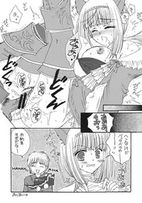 (C70) [artifact (Aikawa Kumika)] Mahou no Finale (Final Fantasy XI)