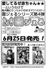 Hinakan Hi! Vol. 05