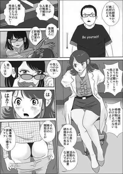 Doutei Bokujou 0 ~ Douteikari no Yoru