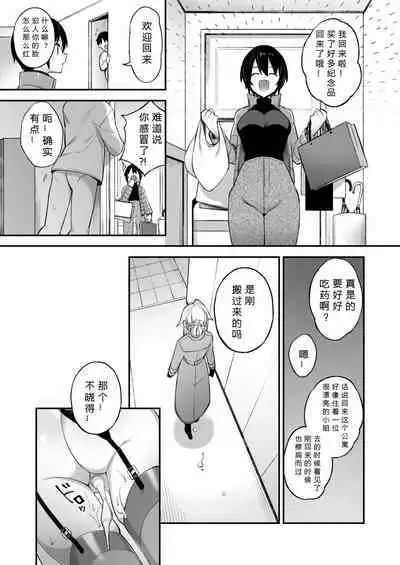 Okasare Saimin 2 Danshi Hitori Shika Inai Gakuen de Seikaku Saiaku no Ijimekko ni Okasaremakuru