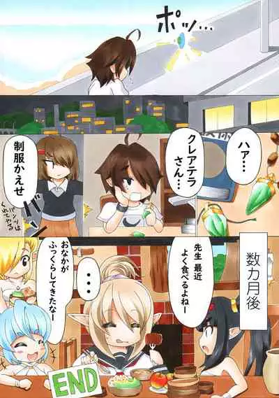 [Namusoubyou] Futanari Manga #Elf-san Shoukan shichaimashita