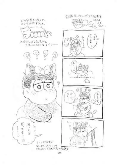 Shiawase Wannyan Kazoku