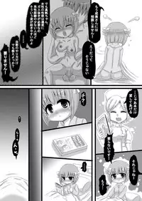 [Nozomi Shitsu Ogami] Sousaku Netorare Manga