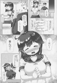 (C87) [ROCK CLIME (Danbo)] Hishokan Ushio wa Dakaretai. (Kantai Collection -KanColle-)