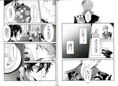 (Gyoushou Hibikitaru Ruri no Yoake) [.crew (akao)] Soshite, Yoru ga Akeru - They found Earendel. (Genshin Impact)