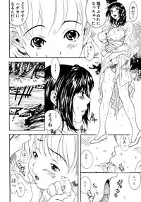 [Anthology] Shota zuki Oneesan wa Okirai?