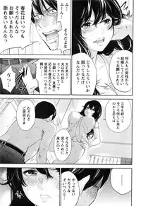 [Shikishiro Konomi] Netoraserare
