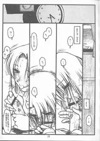 (C58) [Bolze (rit.)] Destruction Girl (Shizuku)