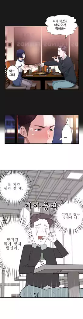 Tissue Thieves Ch.1-27