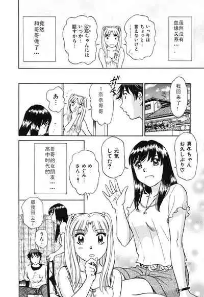 Horny Family 煽情的家族