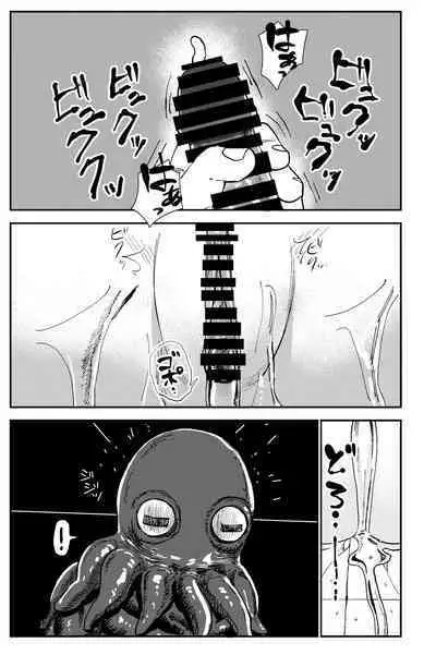 Shokushu Seijin, Shuurai.