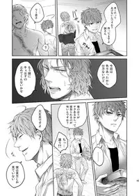 [SARK (Kamizawa Reiji)] Ore no Kumi no Atotsugi no Koibito ga Konnani Do S na Wake Dattanda ga [Digital]