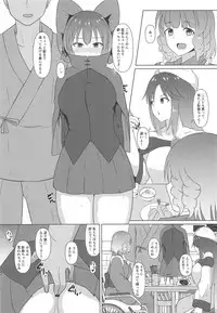 (C95) [Green tea Lab (midarin)] Inwai Hitouban (Touhou Project)