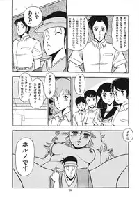 [Giyugun] Eiken no Koshinakakun 1