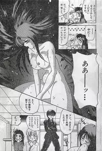 COMIC Yumichan No.2 1995-08