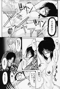 [Grifon] Chigyaku no Hada