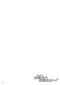 (COMIC1☆4) [H.B (B-RIVER)] Rider no Inwainaru Hibi+ (Fate/stay night)