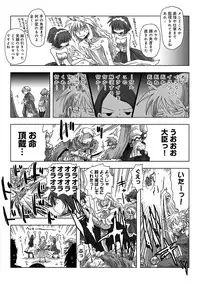 COMIC Ananga Ranga Vol. 9 [Digital]