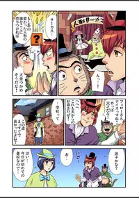 Gaticomi Vol. 82