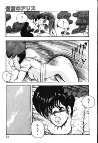 [Minor Boy] Meikyuu no Alice