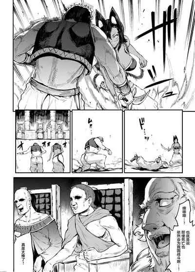 [ERECT TOUCH (Erect Sawaru)] Jasim -Futanari Sword Dancer- 2 [Chinese] [不咕鸟&紫苑联合汉化] [Digital]