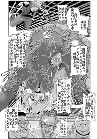 [St. Rio (Kitty)] Shoujo Katsurei - Kyousei Gattai Acmerion (Aquarion Evol) [Digital]
