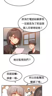 [Mx2J] Hahri's Lumpy Boardhouse Ch. 0~23【委員長個人漢化】（持續更新）