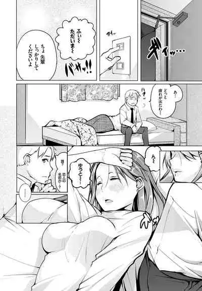 Hataraku Onee-san no Himitsu