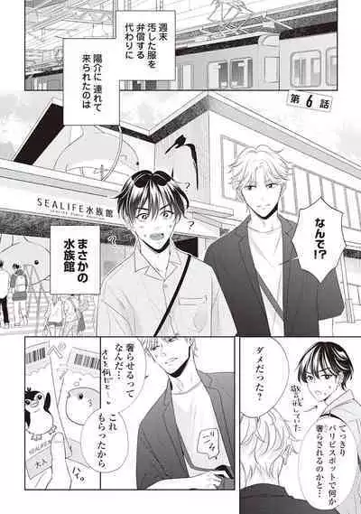 Fudanshi no Ore ga Youkya Osananajimi ni Semarareteru Ken