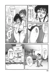 [TsuyaTsuya] Tonari no Tonari no Onee-san 2